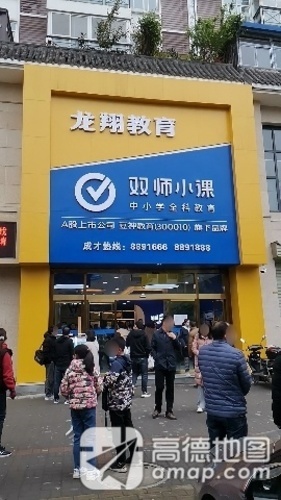 龙翔教育