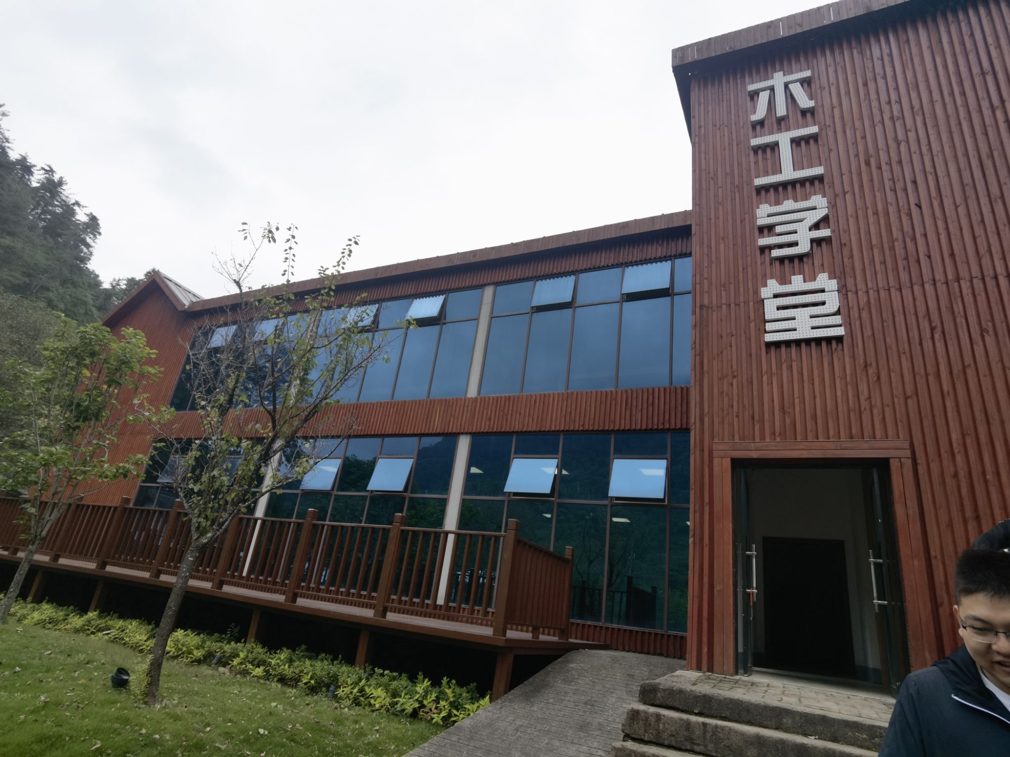 木工学堂