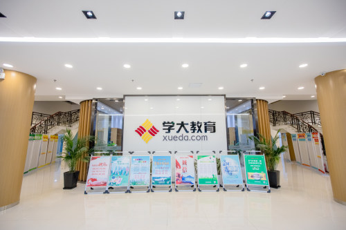 学大教育(汉中汉台校区)