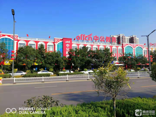 中公教育(陕西榆林校区)