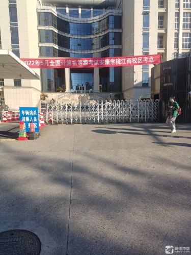 安康学院-安康大学
