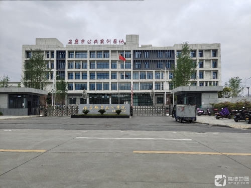安康市公共实训基地