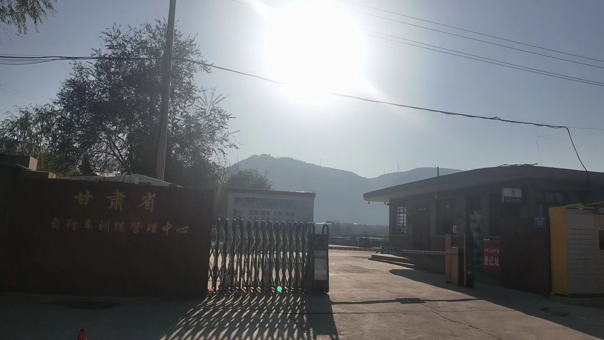 甘肃省自行车训练管理中心