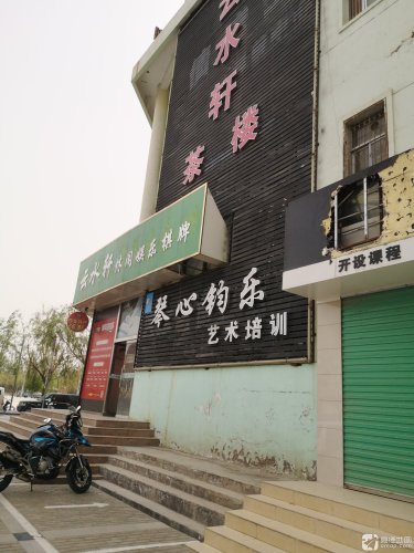 琴心钧乐艺术培训
