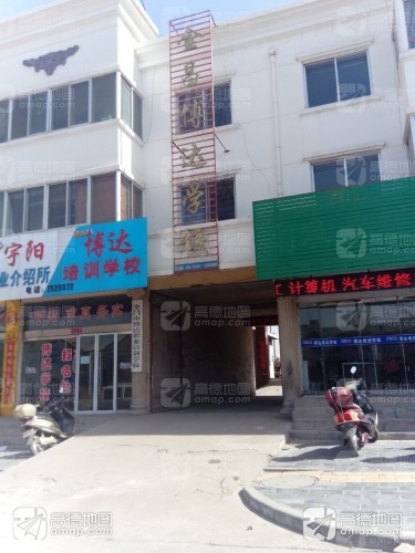博达培训学校