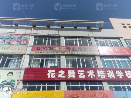 文化馆美术专业培训班