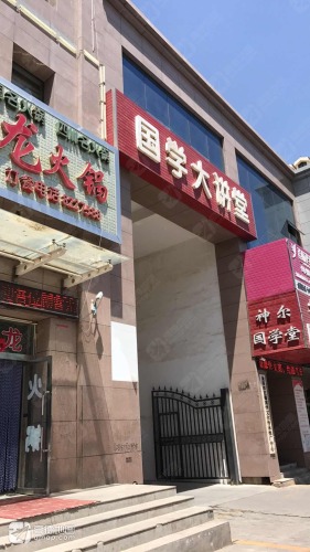 国学大讲堂