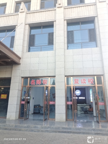 武威名师帮高考复读学校
