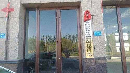 张掖市盛源机动车驾驶员培训有限责任公司