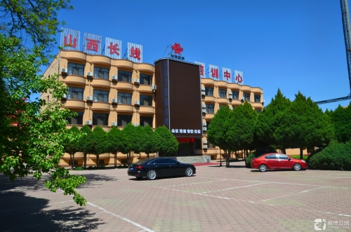 山西长线培训中心