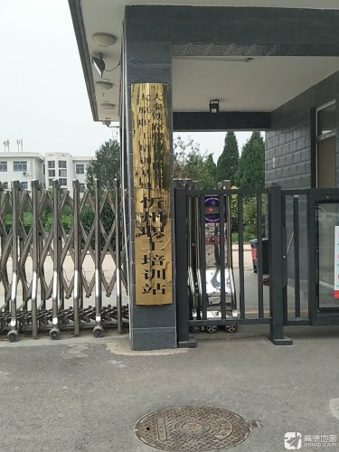 大秦铁路股份有限公司太原职工培训基地忻州职工培训站