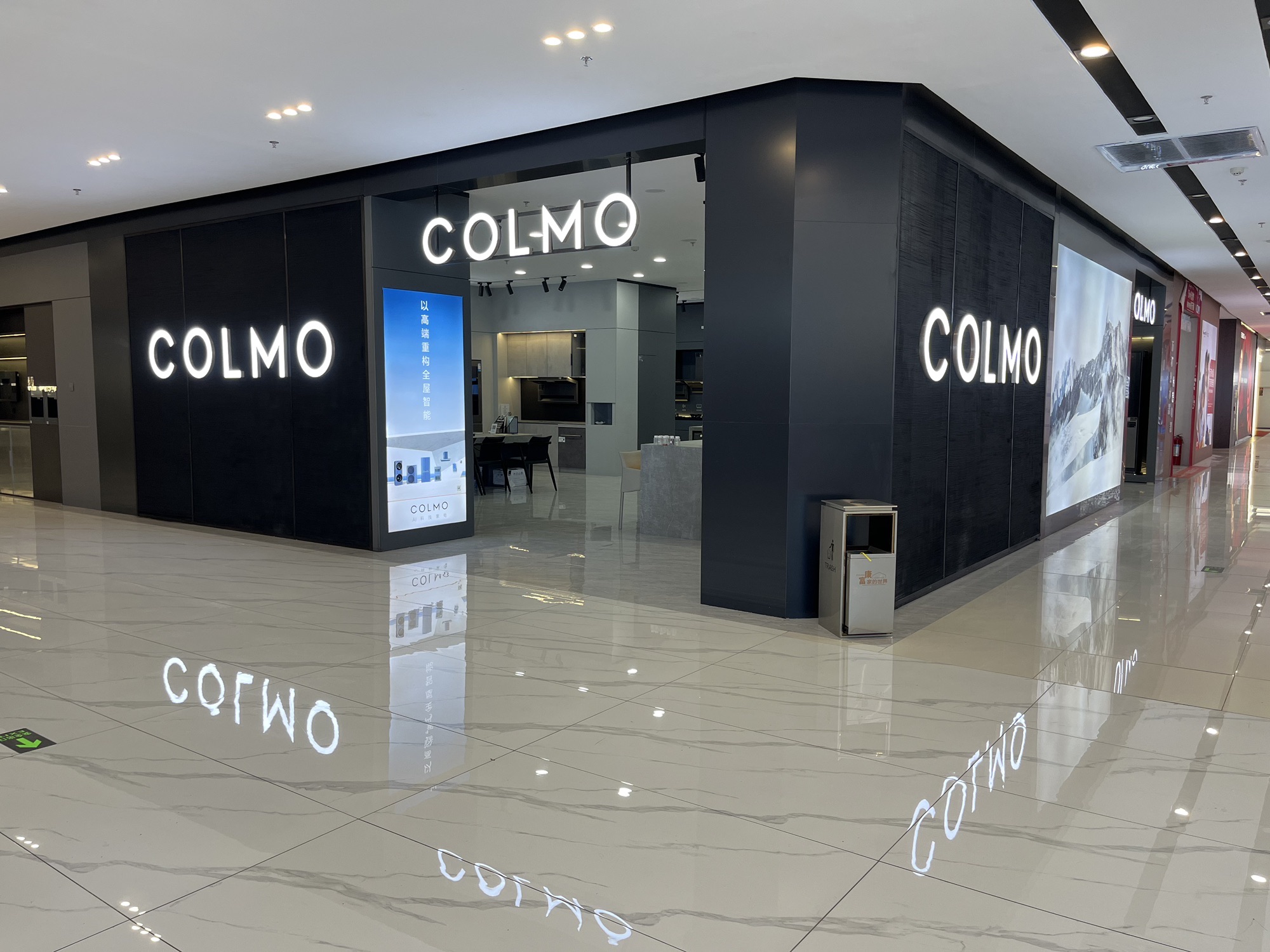 COLMO智感体验馆(酒泉富康店)