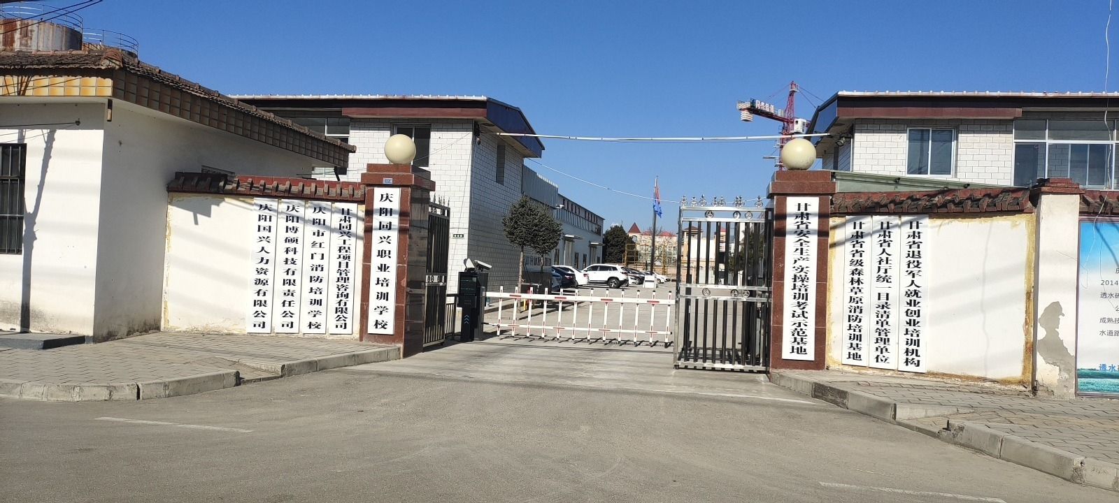 同兴职业培训学校董志培训基地