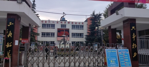 礼县第六中学