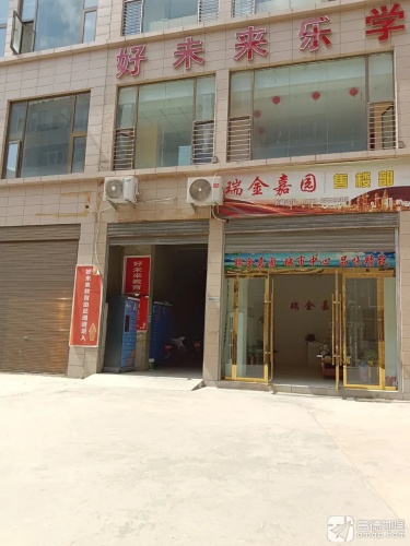 好未来教育