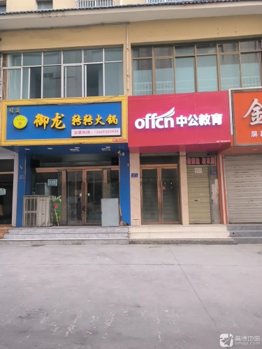 中公教育(甘肃临夏分部)