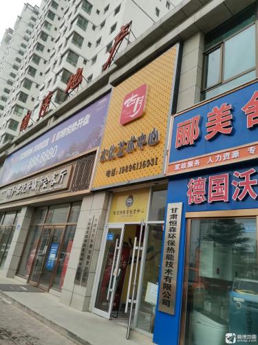 艺术中心
