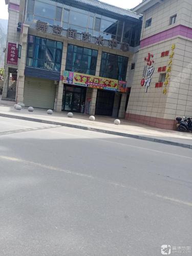舟曲县舞空间艺术中心