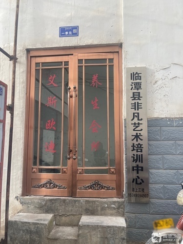 临潭县非凡艺术培训中心