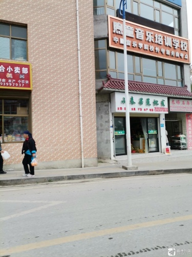 煦童音乐培训学校