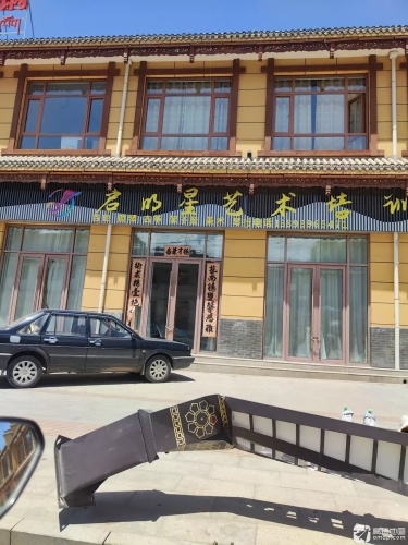 启明星艺术培训中心