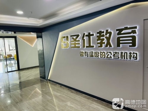 圣仕教育