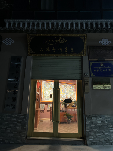 青海名扬艺术画院
