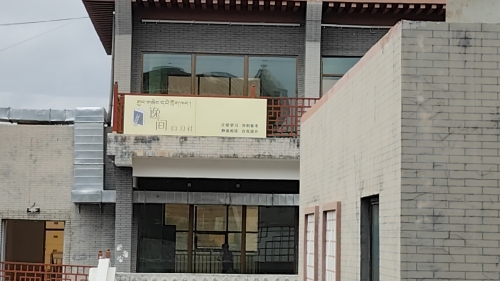 逸间自习社(装修中)