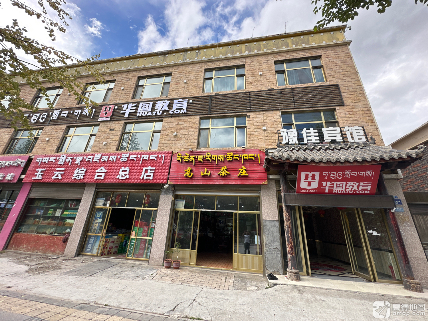 华图教育玉树分校