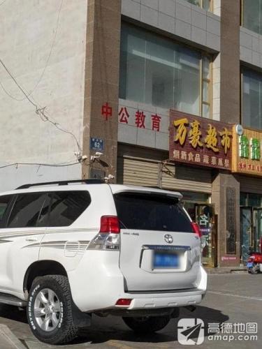 中公教育(青海海西州格尔木学习中心店)