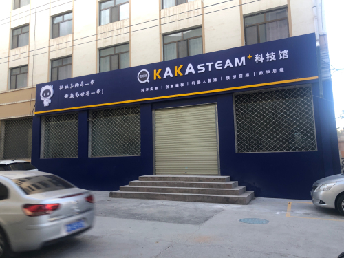 格尔木奇咔咔STEAM少儿机器人编程