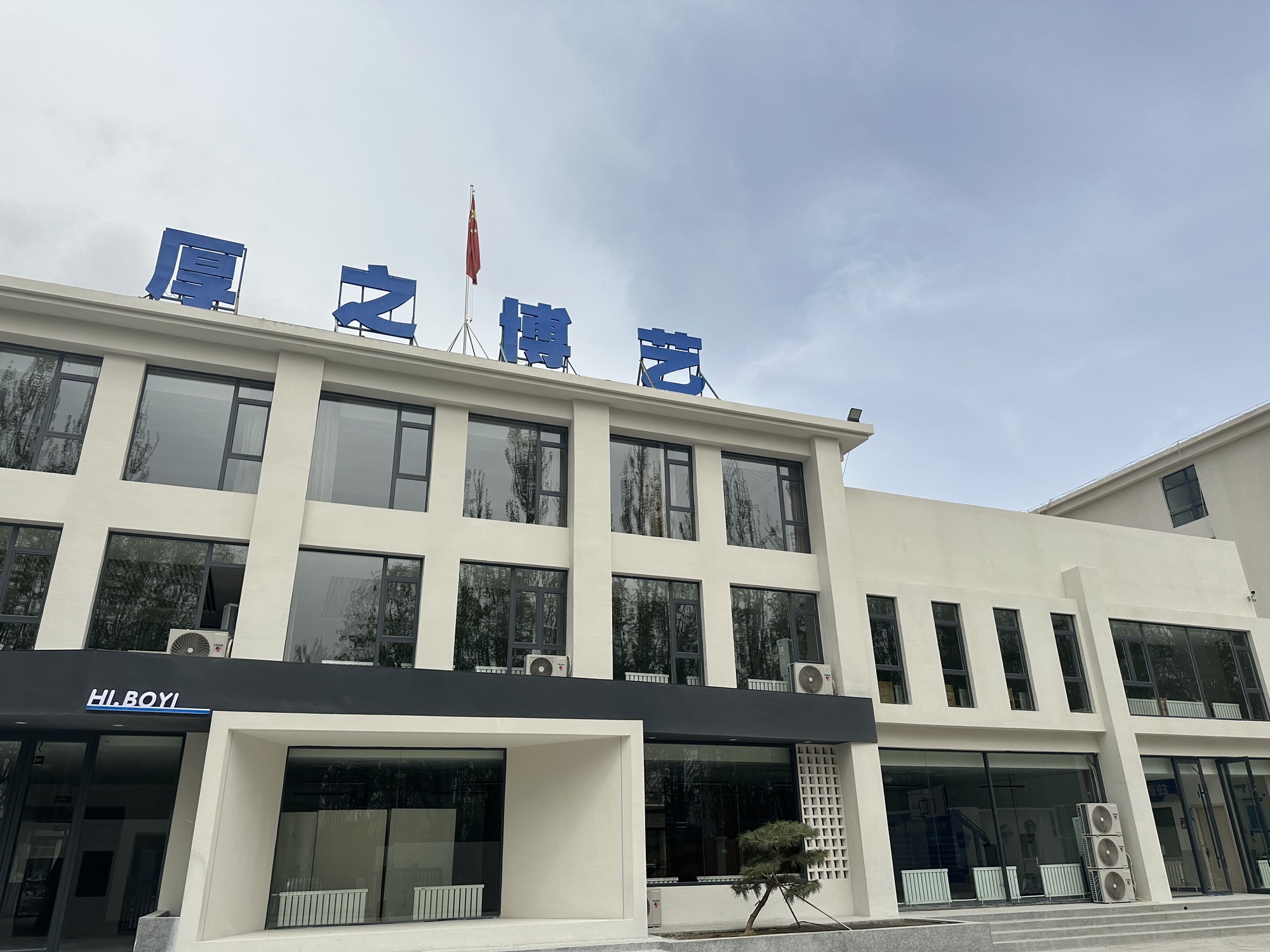 厚之博艺术培训学校