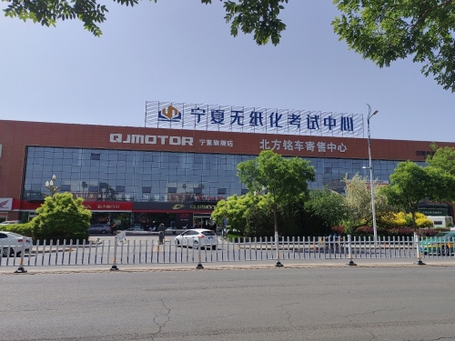 宁夏无纸化考试中心