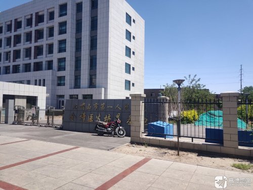 石嘴山市第一人民医院全科医生培养基地