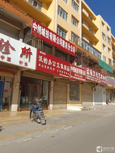蓝瑶文化艺术学校