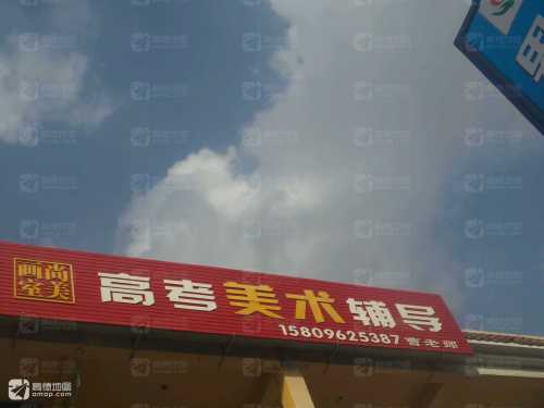 尚美画室(新南路)