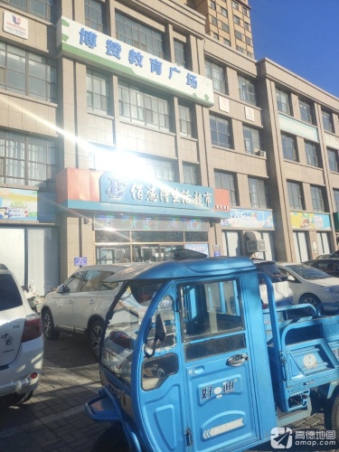 博赞教育广场