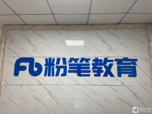 粉笔(临汾分校)