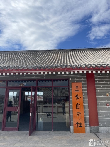 三余自习社(锦汇ACC商业广场店)
