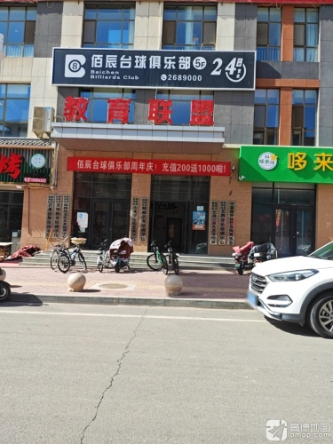 全知教育培训学校