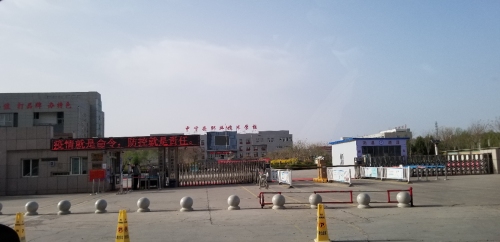 中宁县职业技术学校
