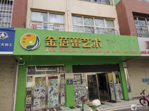 金蓓蕾艺术成长乐园