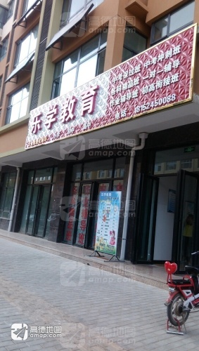 乐学教育(阳光骄子东北)