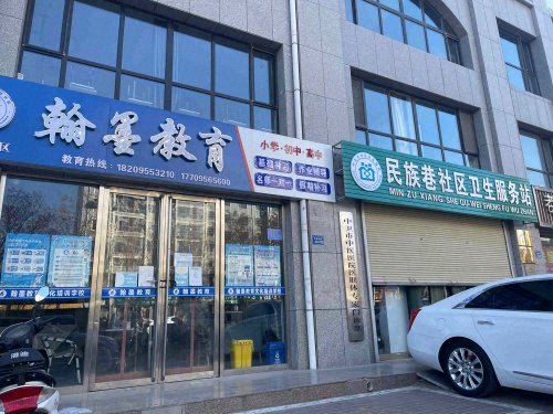 翰墨教育