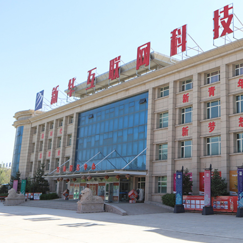 乌鲁木齐新华互联网学校