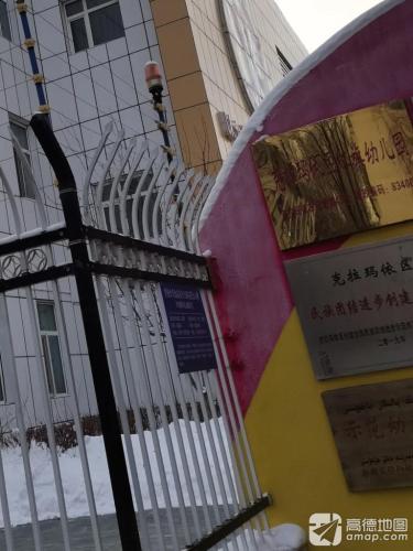 克拉玛依区红旗幼儿园家长学校