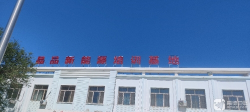 晶品新能源培训基地