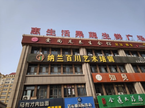 纳兰百川艺术培训