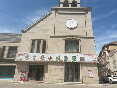 丁香小戏骨舞蹈学校