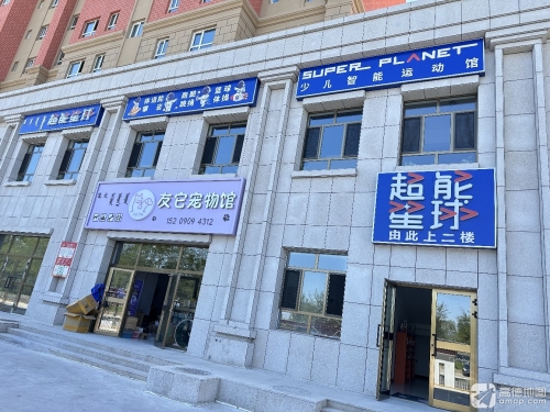 超能星球少儿智能运动馆